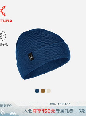 MONTURA轻量化美利奴羊毛帽户外运动帽子男女蓝色 羊毛