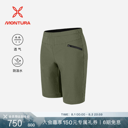 MONTURA防泼水FOCUS百慕大短裤