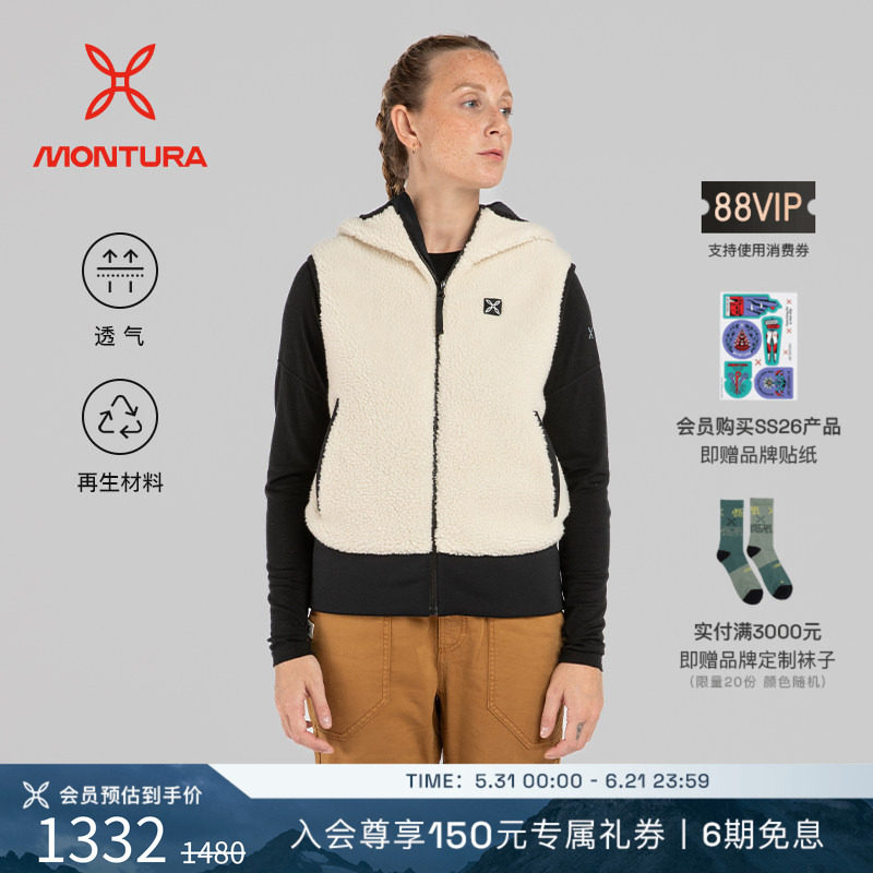 MONTURA轻量化夏尔巴拼接马甲户外运动仿羊羔绒上衣女 透气