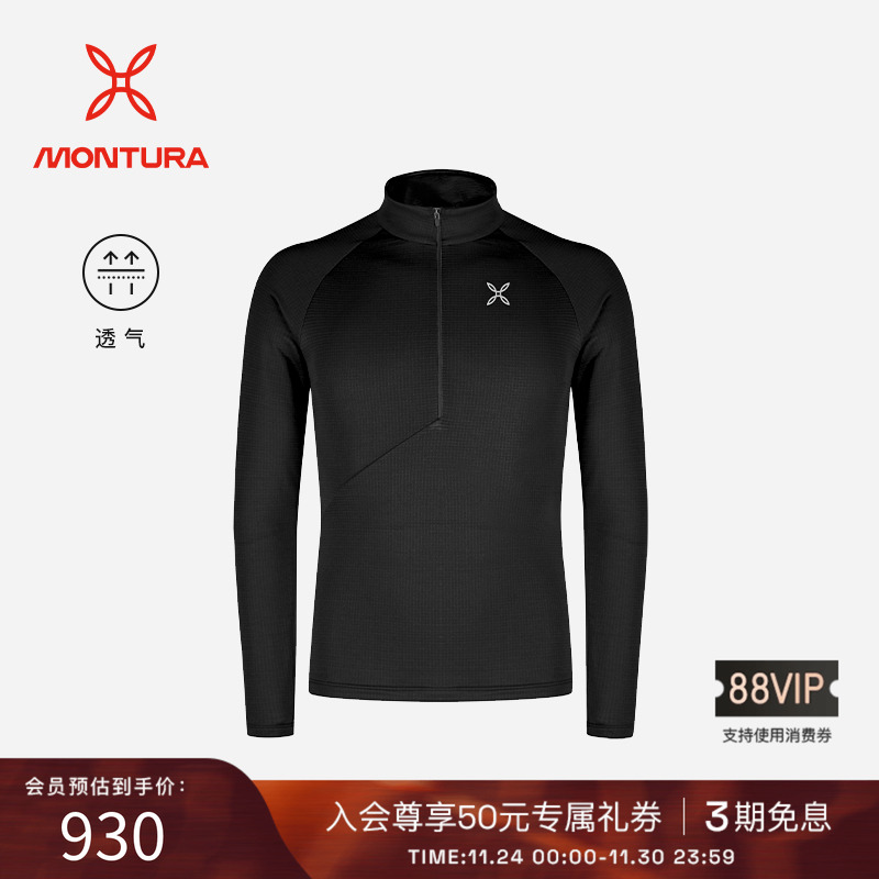 MONTURA透气登山男套头抓绒衣