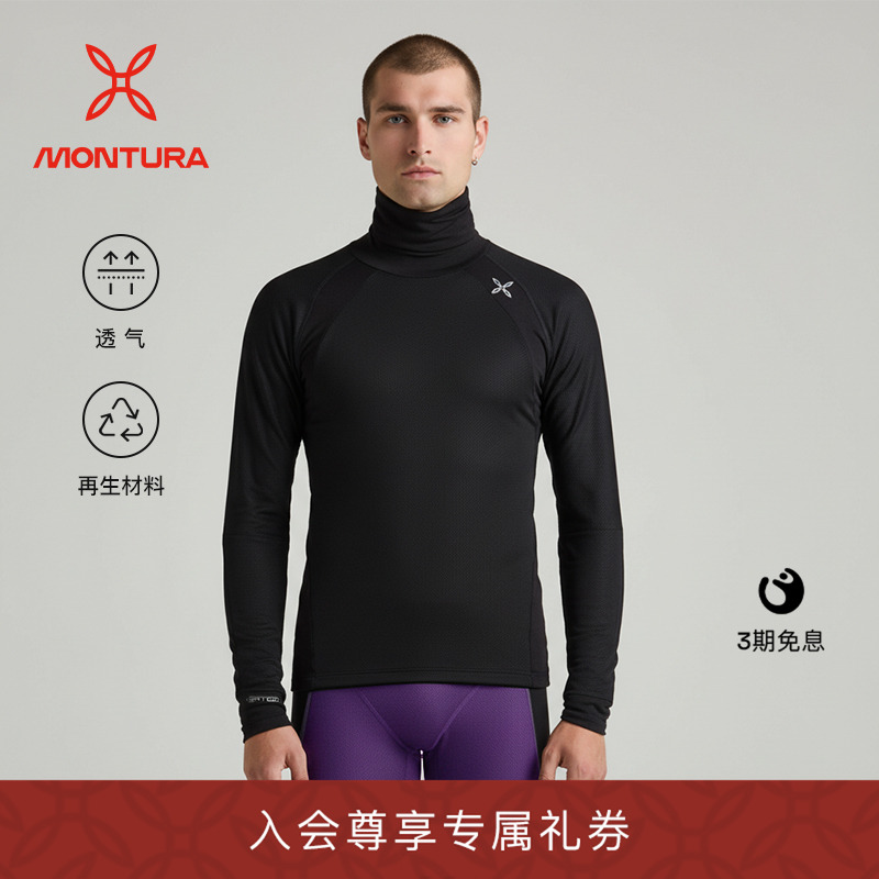 MONTURA透气登山男打底衫长袖