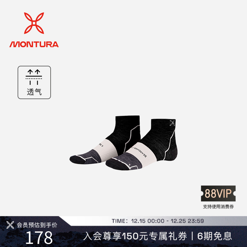 MONTURA透气徒步男女袜子