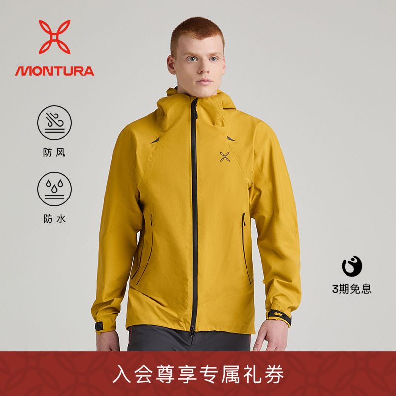 MONTURA防水防风登山男冲锋衣
