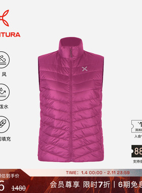 MONTURA  BREEZE排骨羽绒服马甲户外女玫红 防风防泼水轻量化