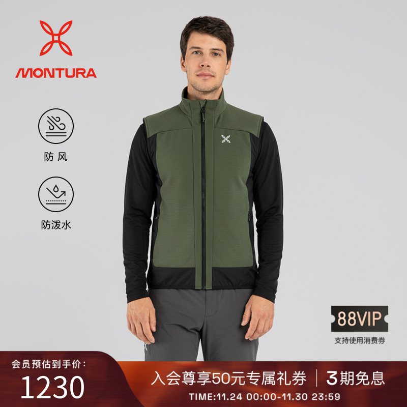 MONTURADOLOMITI防风马甲