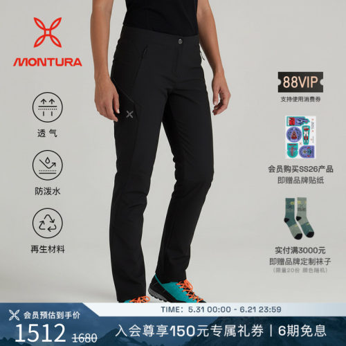 MONTURA防泼水徒步女软壳裤
