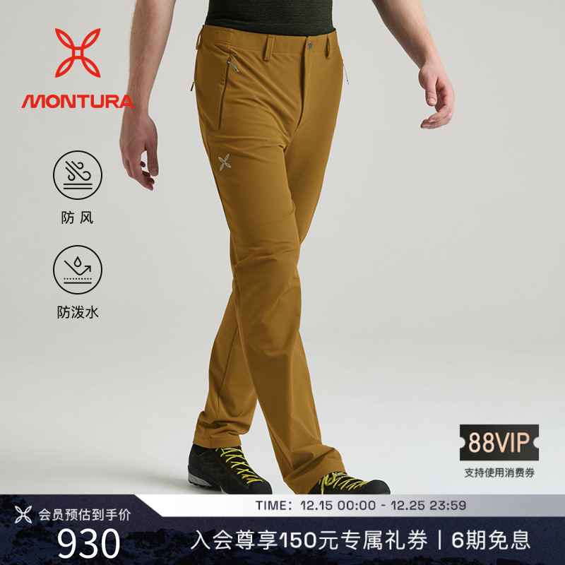 MONTURA防风防泼水徒步男软壳裤