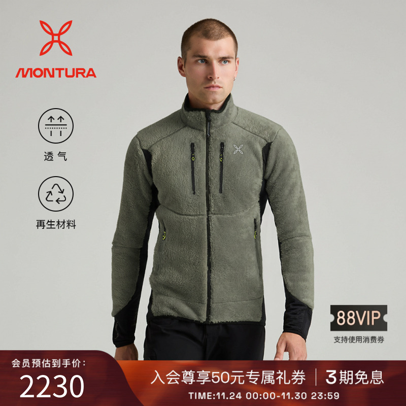 MONTURA透气登山男抓绒夹克