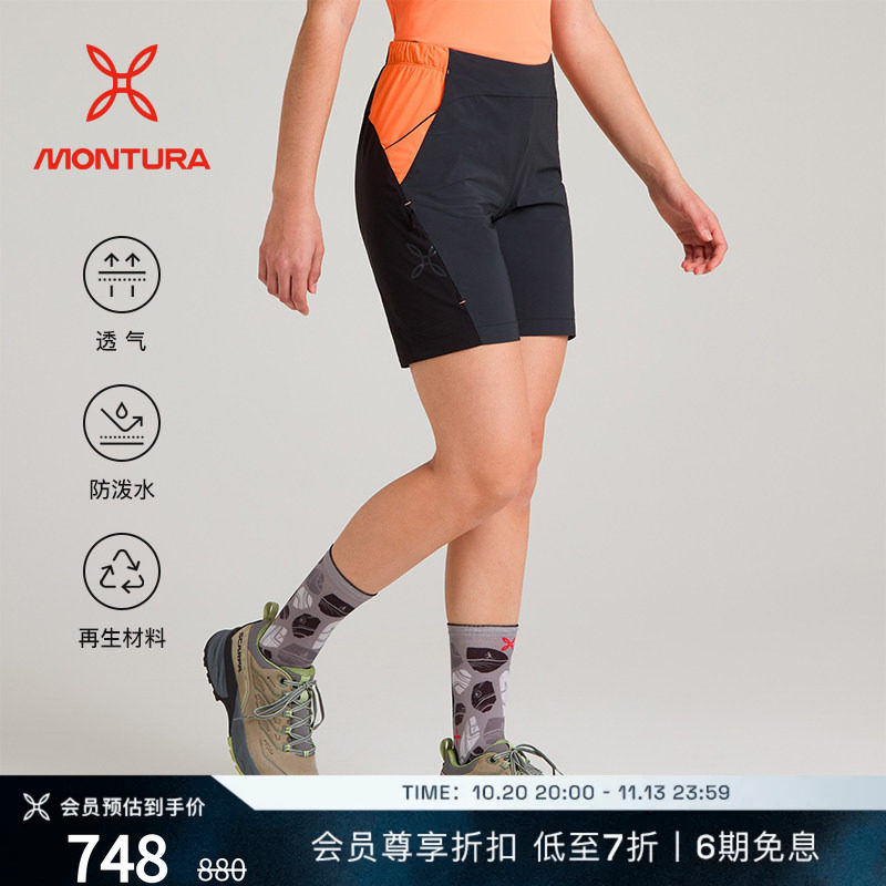 MONTURA轻量SYNTH百慕大短裤户外运动女黑色 透气防泼水防晒攀岩