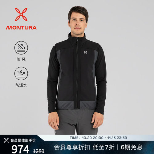 MONTURA防泼水防风徒步男马甲