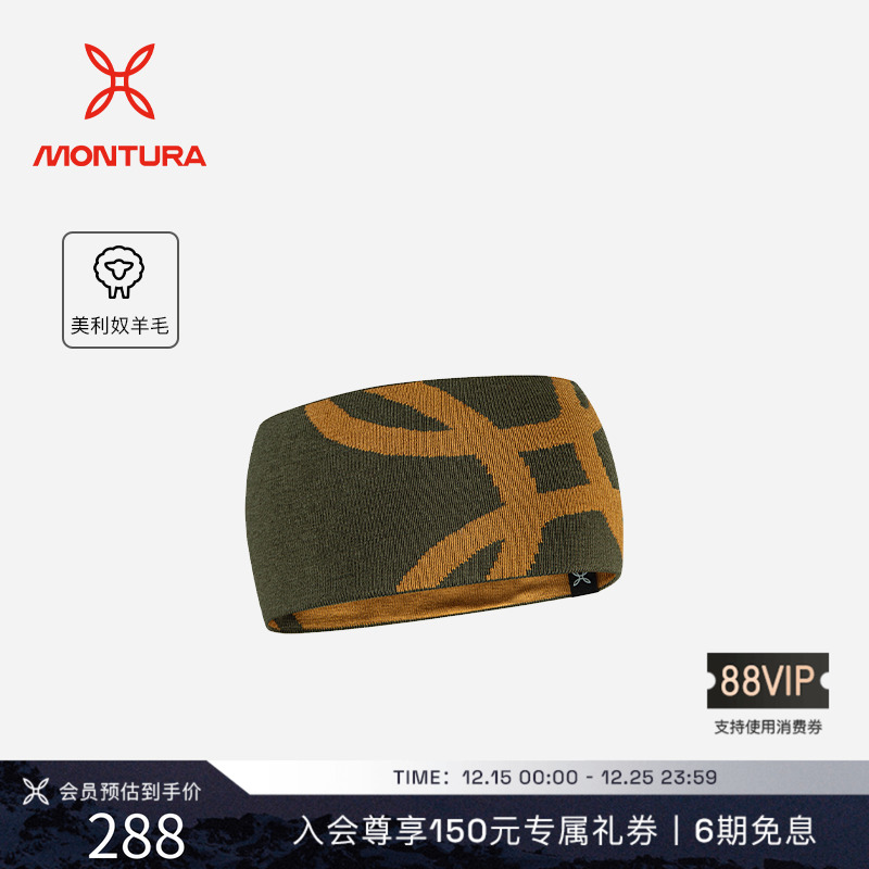 MONTURA舒适有弹性男女发带