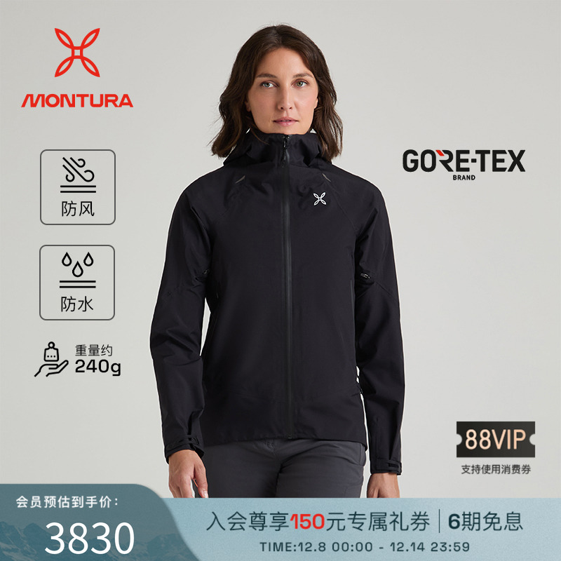 MONTURA防风防水登山女冲锋衣