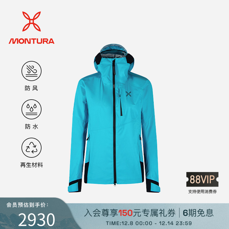 MONTURA防水防风登山女冲锋衣