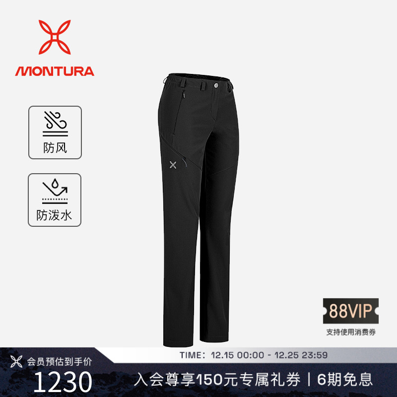 MONTURA防风防晒防泼水女软壳裤
