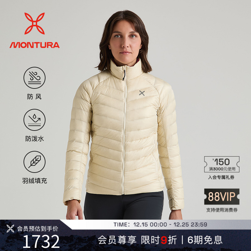 MONTURA防风防晒防泼水女羽绒服