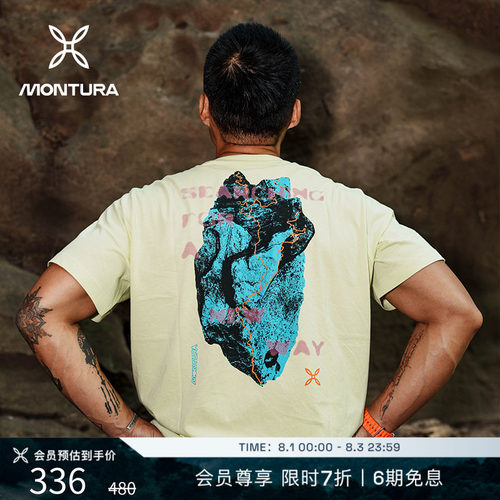MONTURA舒适攀岩男棉质山境T恤