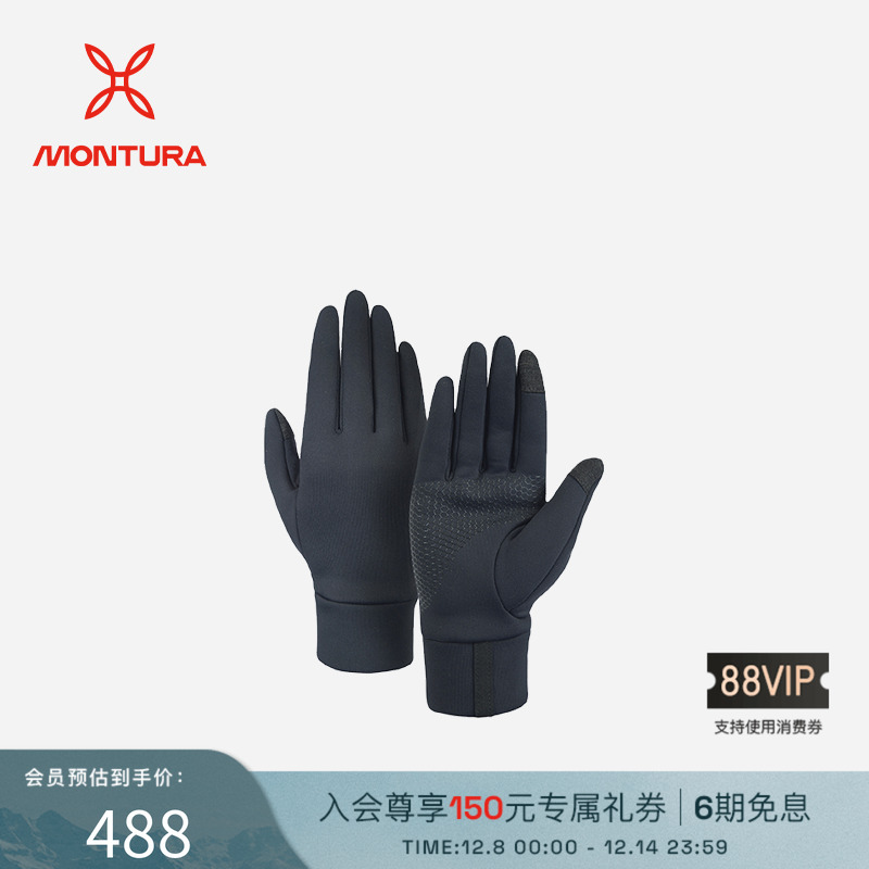 MONTURA徒步女女士弹力手套