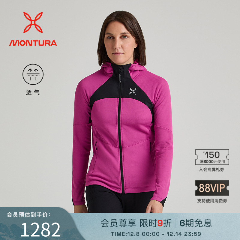 MONTURA透气登山攀岩女连帽上衣
