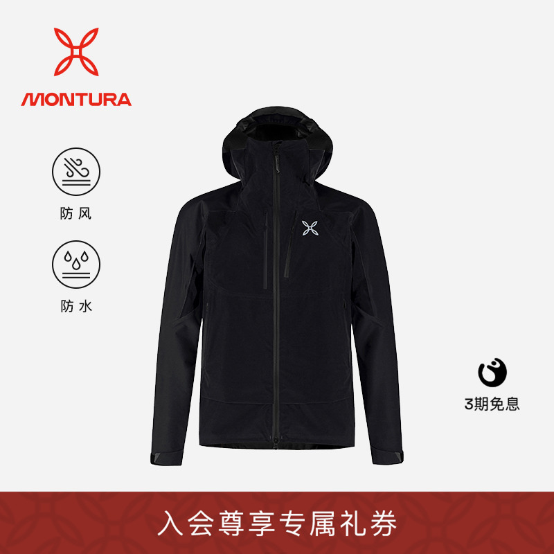 MONTURA防水防风登山男女冲锋衣