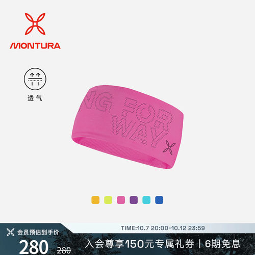 MONTURA透气舒适有弹性男女发带