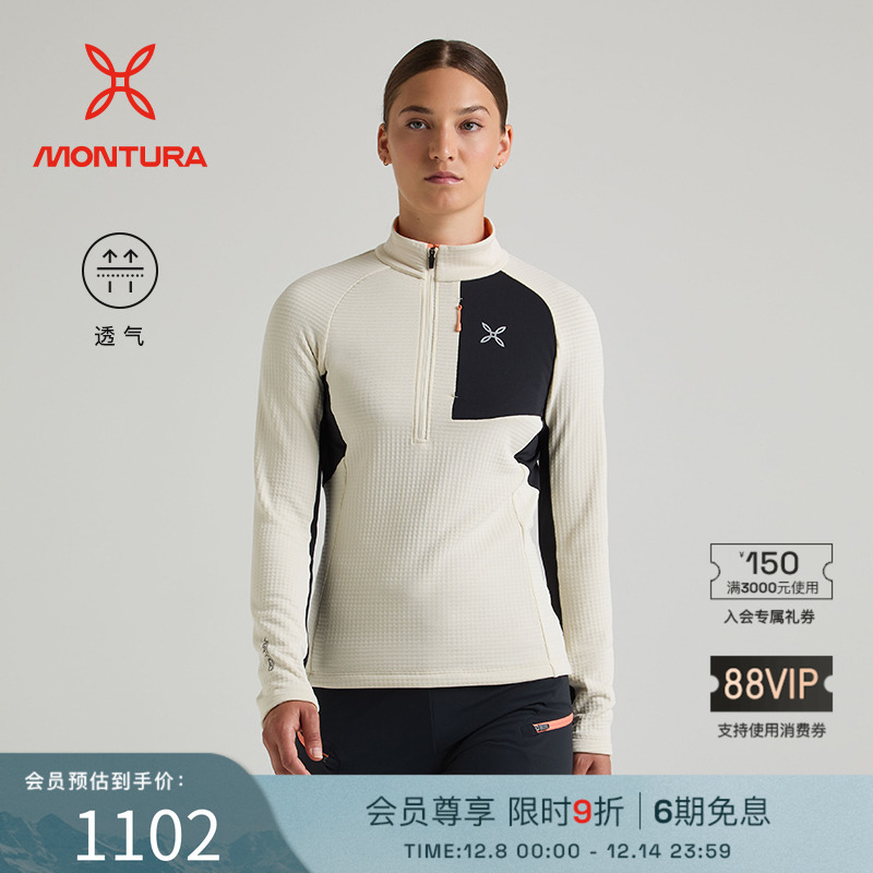 MONTURA透气登山女抓绒上衣