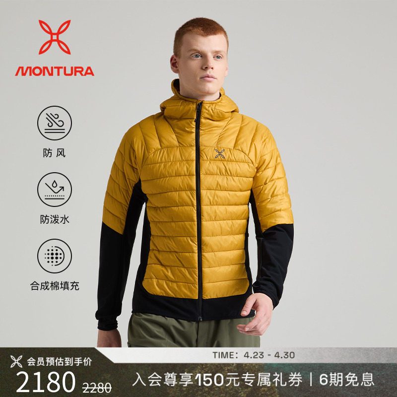 MONTURA 轻量化CORDURA PEAK拼接连帽夹克棉服外套男 防泼水防风