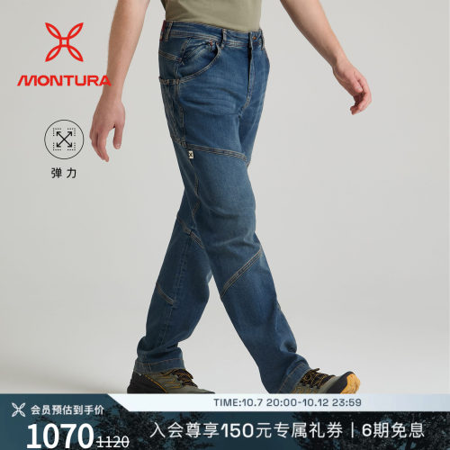 MONTURA弹力攀岩ALLEZ牛仔长裤