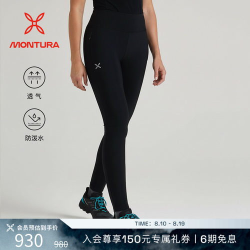 MONTURA防泼水徒步女软壳裤