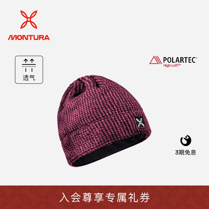 MONTURA透气徒步男女同款抓绒帽