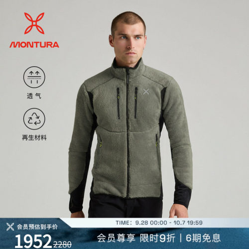 MONTURA透气登山男抓绒夹克