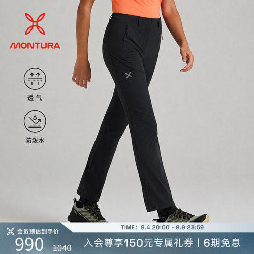 MONTURA透气轻量化女WALK长裤