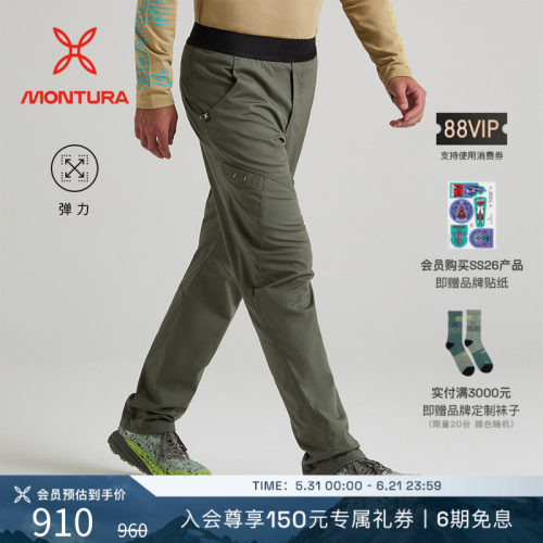 MONTURA轻量化男PITCH长裤