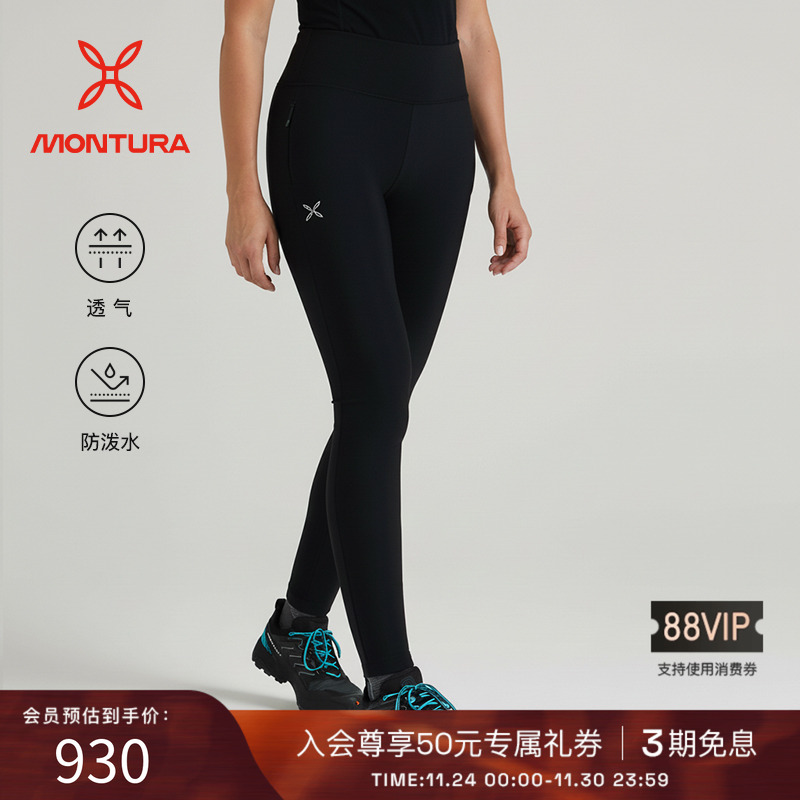 MONTURA防泼水徒步女软壳裤