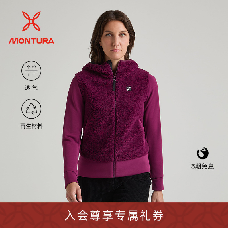 MONTURA透气徒步女抓绒上衣