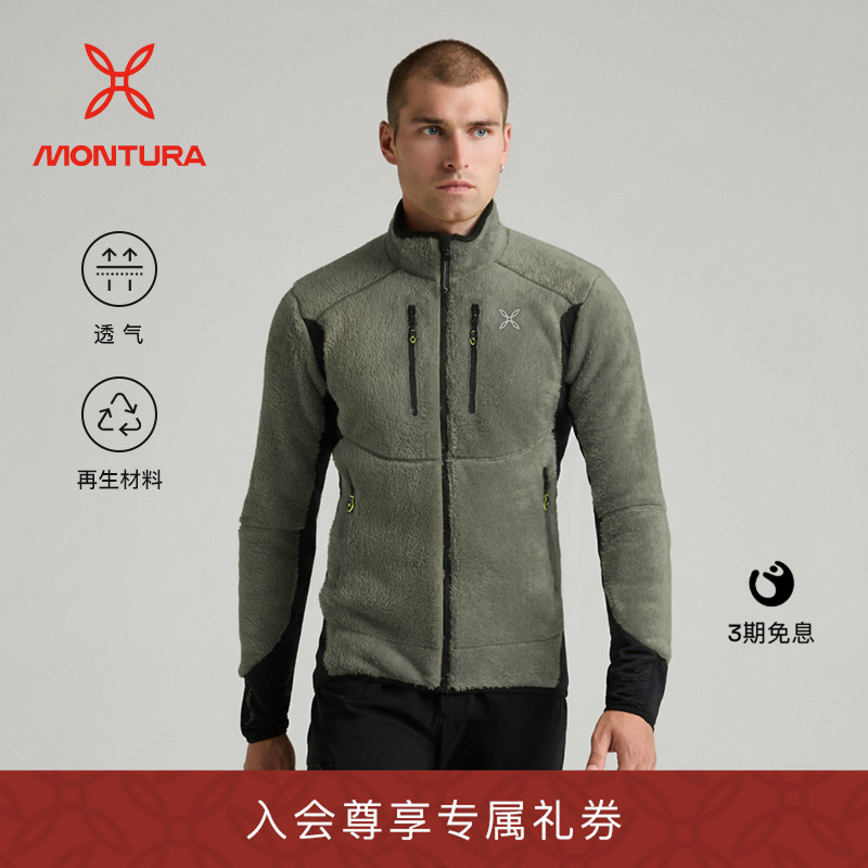 MONTURA透气登山男抓绒夹克