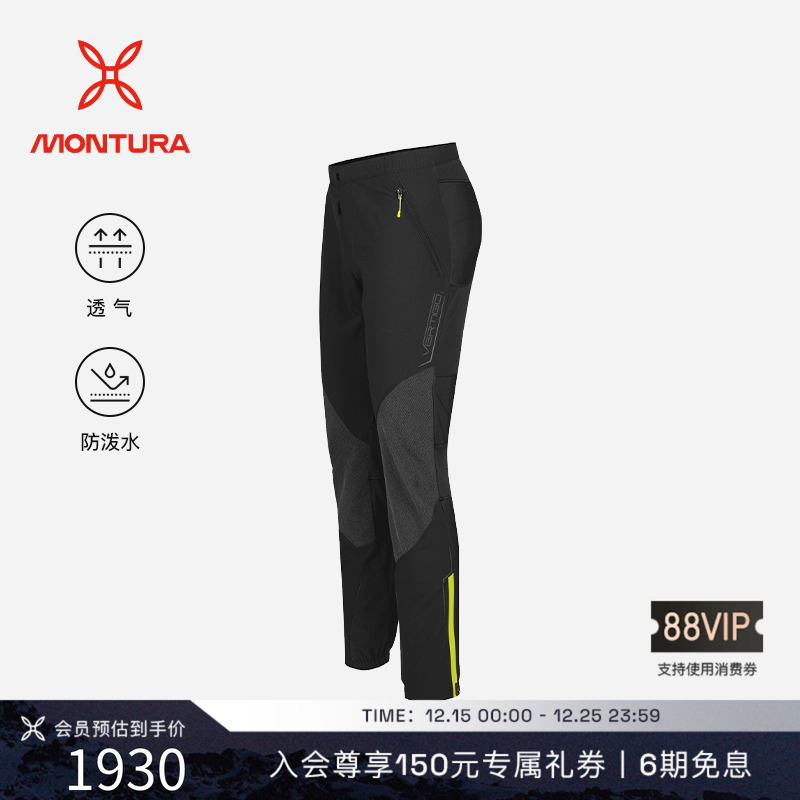 MONTURA防泼水登山男软壳裤