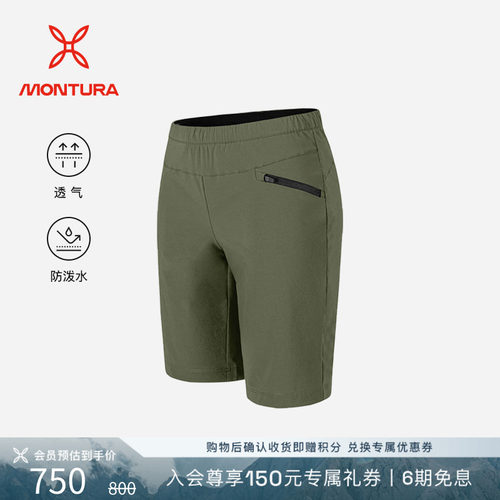 MONTURA防泼水FOCUS百慕大短裤