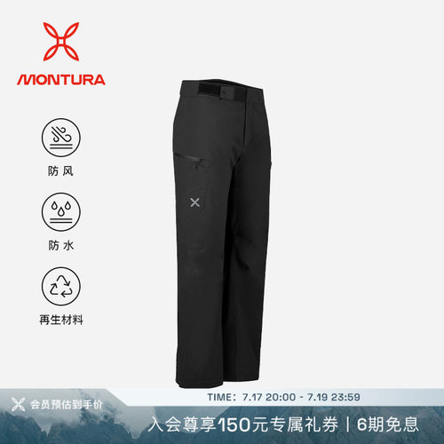 MONTURA防水防风登山男冲锋裤