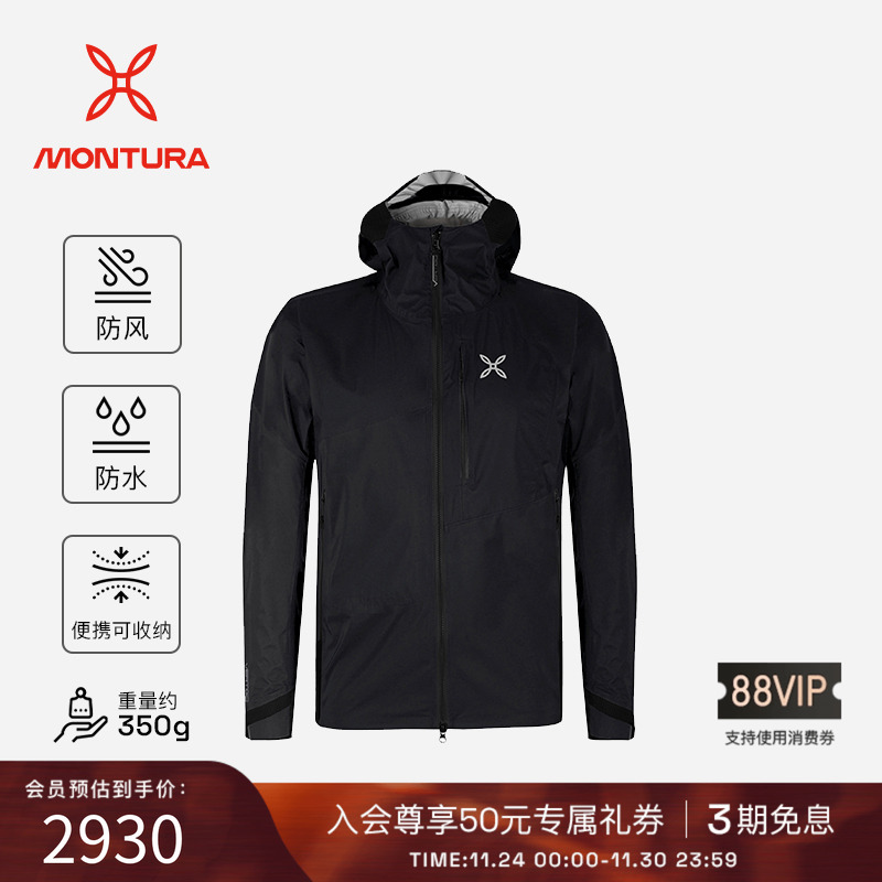 MONTURA防水防风登山攀岩冲锋衣