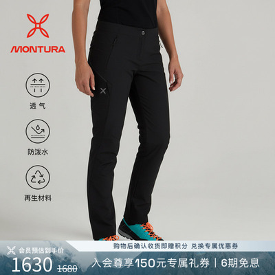 MONTURA防泼水徒步女软壳裤