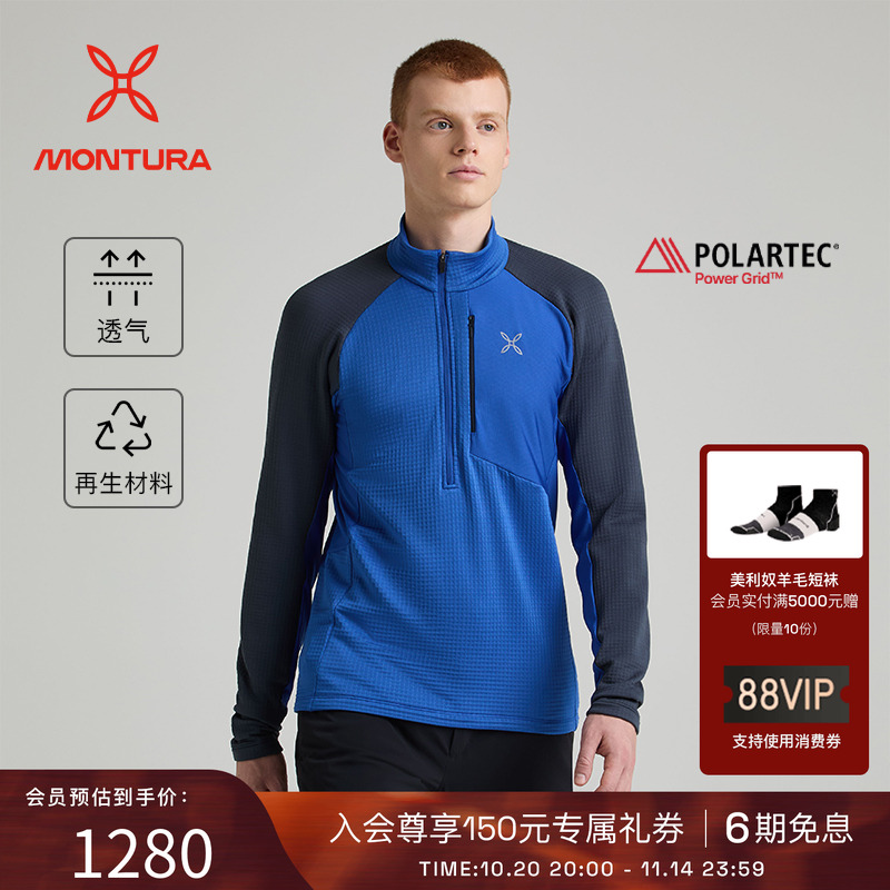 MONTURA透气登山男抓绒上衣