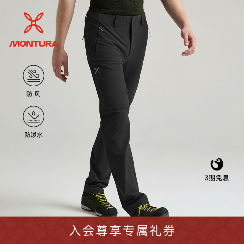 MONTURA防风防泼水徒步男软壳裤