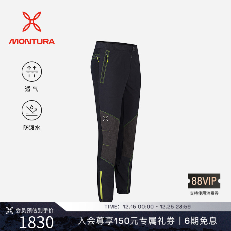 MONTURA防泼水登山男软壳裤