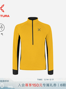 MONTURA轻量化THERMIC 2抓绒上衣户外长袖男 透气登山滑雪