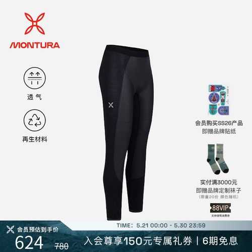 MONTURA透气登山男打底长裤