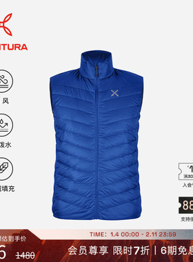 MONTURA  BREEZE排骨羽绒服马甲户外男蓝色 防风防泼水轻量