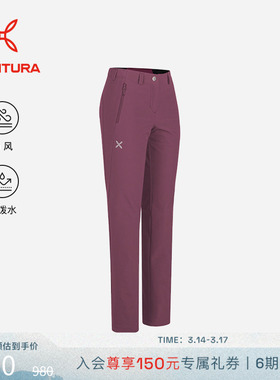 MONTURA轻量化GROOVE直筒软壳裤户外运动长裤女紫色 防风防泼水
