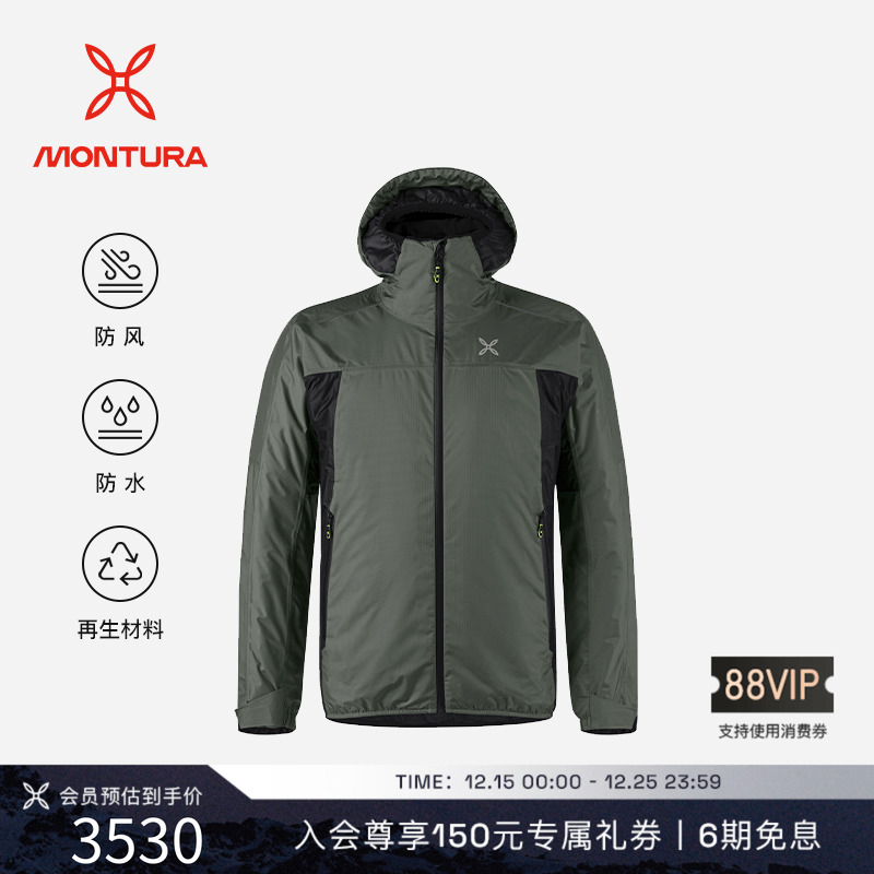MONTURA防风防水徒步男夹克