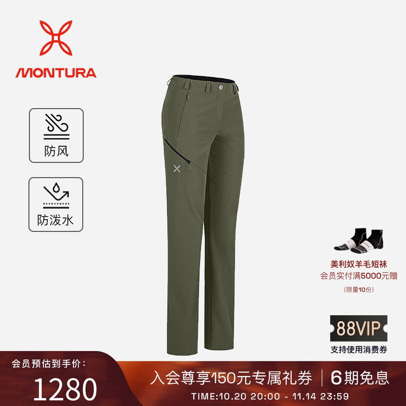 MONTURA防风防晒防泼水女软壳裤