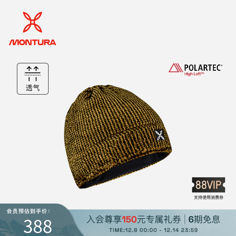 MONTURA透气徒步男女同款抓绒帽